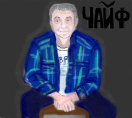 Preview %d0%a7%d0%b0%d0%b9%d1%84